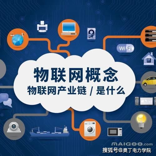 等了20年的物聯網 國家戰略推動下，技術開發迎來新機遇