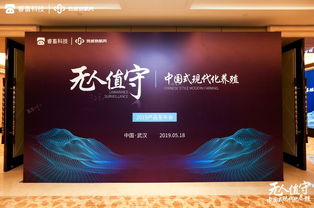 睿畜科技·筠誠(chéng)物聯(lián)網(wǎng)產(chǎn)品發(fā)布會(huì) 無(wú)人值守，開(kāi)啟中國(guó)式現(xiàn)代化養(yǎng)殖新紀(jì)元